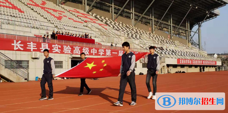 長豐實驗高中錄取分數(shù)線(2022長豐實驗高中)