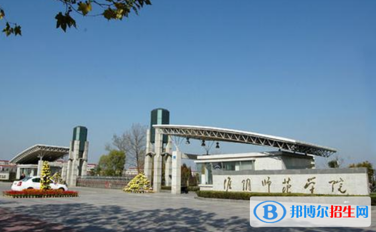 淮陰師范學(xué)院是不是雙一流大學(xué)？