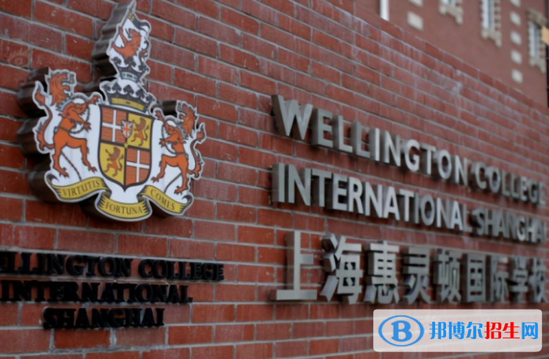 上?；蒽`頓國際學校初中部2023年錄取分數(shù)線