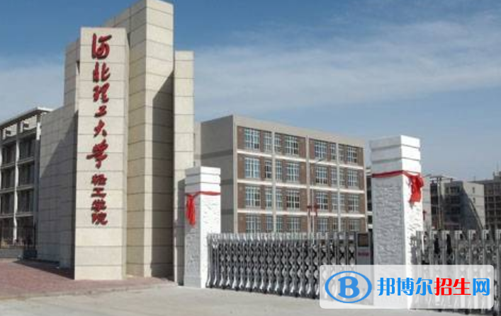 華北理工大學輕工學院是不是雙一流大學？