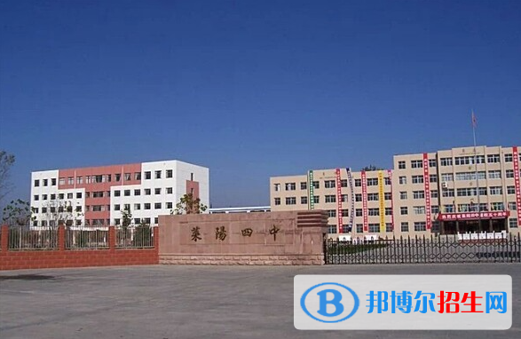 萊陽(yáng)四中2022錄取分?jǐn)?shù)線（2023參考）
