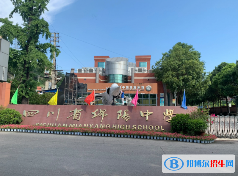 綿陽中考2022年分數(shù)線是多少(2023參考)