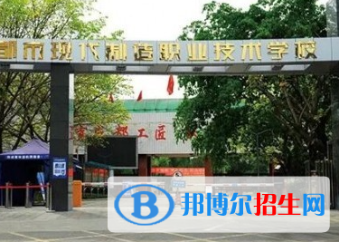 成都市現(xiàn)代職業(yè)技術學校2023年招生簡章