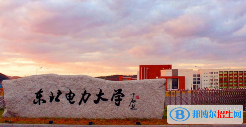 吉林市好的大學(xué)有哪些？（吉林市高校2023最新排名）