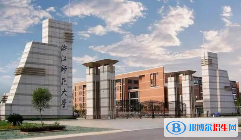 金華市好的大學(xué)有哪些？（金華市高校2023最新排名）