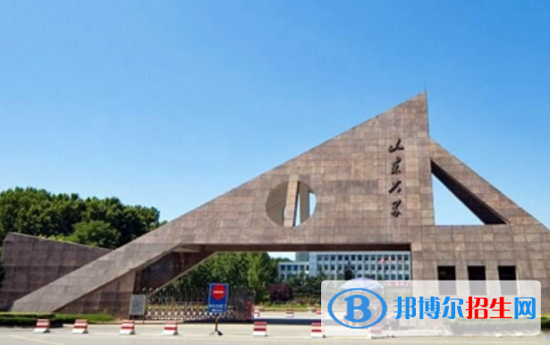 濟(jì)南市好的大學(xué)有哪些？（濟(jì)南市高校2023最新排名）