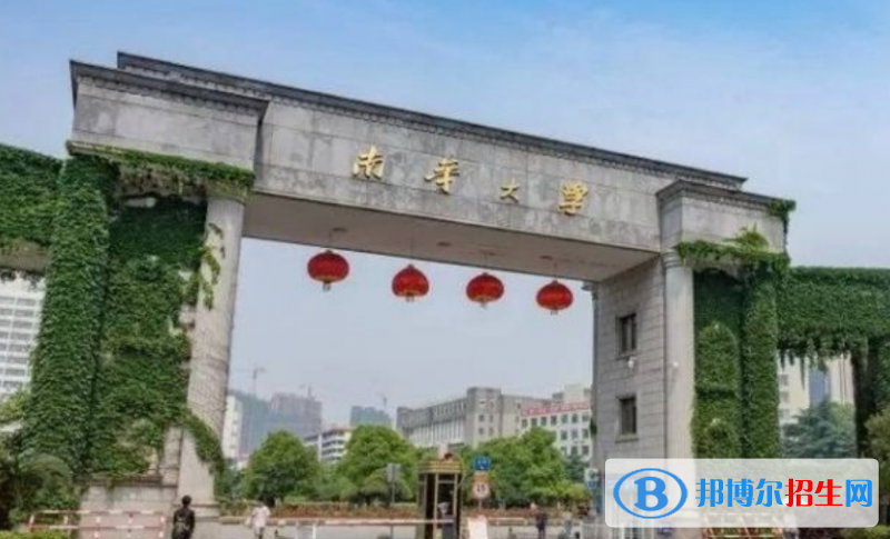衡陽市好的大學(xué)有哪些？（衡陽市高校2023最新排名）