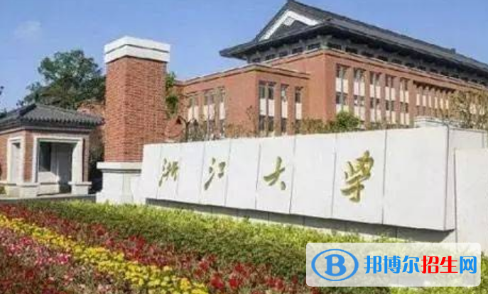 杭州市好的大學有哪些？（杭州市高校2023最新排名）