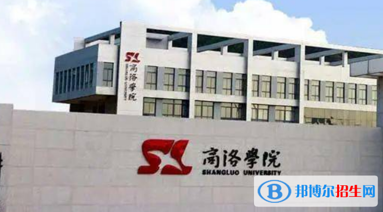商洛市好的大學(xué)有哪些？（商洛市高校2023最新排名）