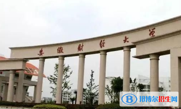 蚌埠市好的大學(xué)有哪些？（蚌埠市高校2023最新排名）