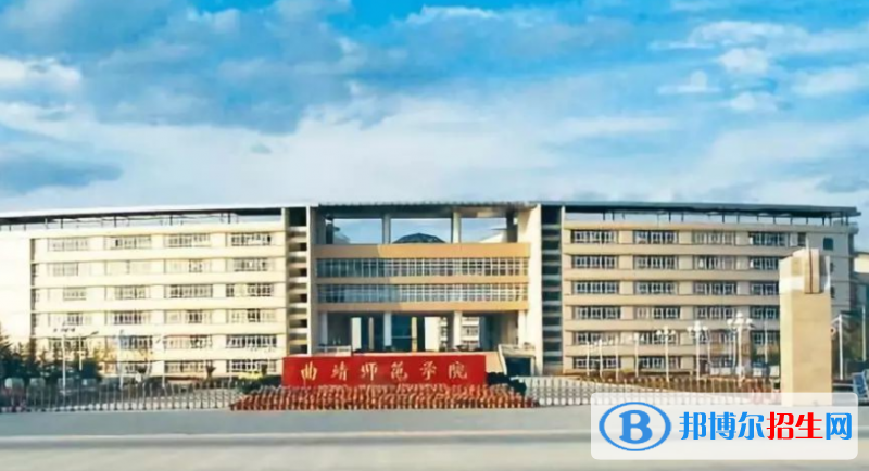 曲靖市好的大學(xué)有哪些？（曲靖市高校2023最新排名）