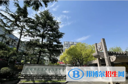 杭州市交通職業(yè)高級中學(xué)2023年怎么樣、好不好
