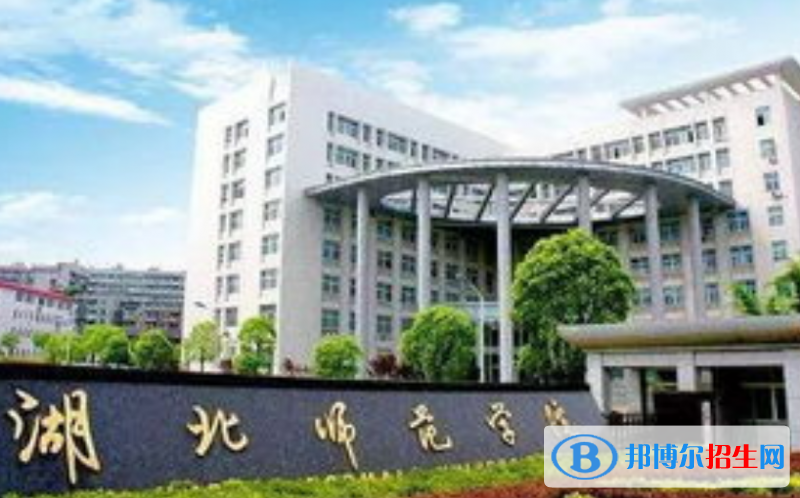 黃石市好的大學(xué)有哪些？（黃石市高校2023最新排名）