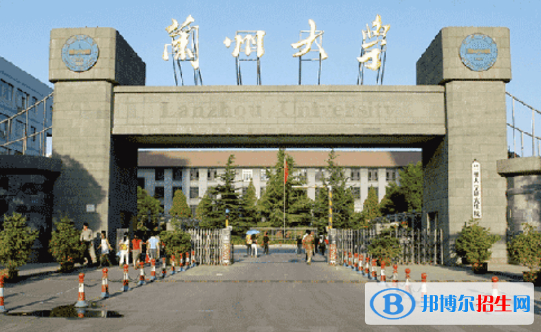 蘭州市好的大學有哪些？（蘭州市高校2023最新排名）