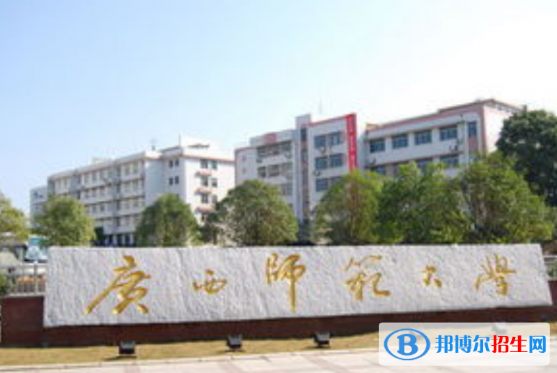 桂林市好的大學(xué)有哪些？（桂林市高校2023最新排名）