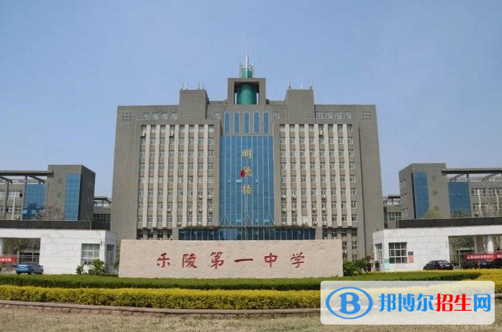 樂陵一中2022錄取分?jǐn)?shù)線（2023參考）