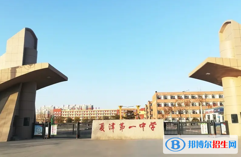 夏津一中2022錄取分數(shù)線（2023參考）