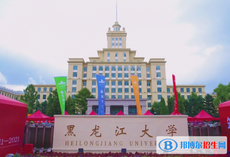 黑龍江高考錄取分數(shù)線一覽表2022（一本，二本，?？疲? width=