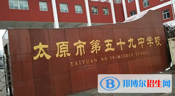 太原五十九中、太原六十中、太原六十一中2022錄取分數(shù)線（2023參考）