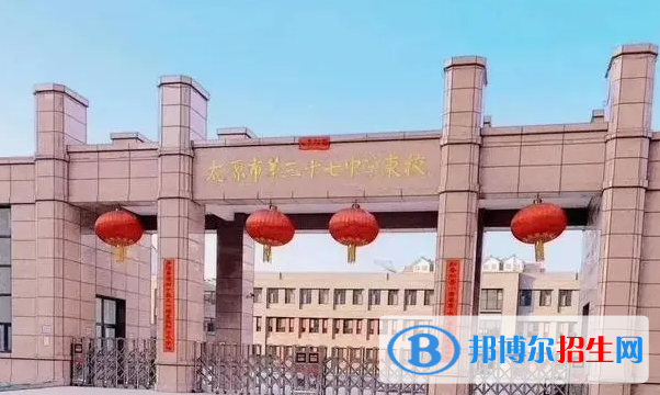 太原三十七中、小店區(qū)一中2022錄取分數(shù)線（2023參考）