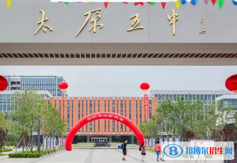 太原五中(青年路校區(qū)、龍城校區(qū))2022錄取分?jǐn)?shù)線（2023參考）