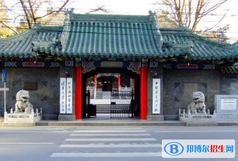 北京協(xié)和醫(yī)學院最新全國排名第92（2023參考）