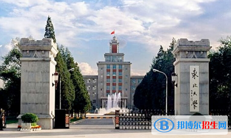 東北大學最新全國排名第35（2023參考）