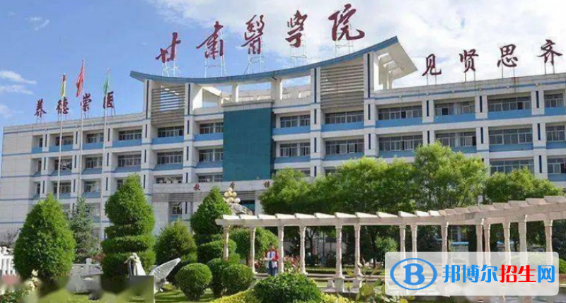 甘肅醫(yī)學(xué)院最新全國(guó)排名第764（2023參考）