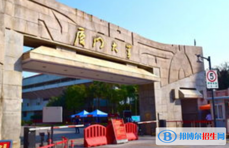 廈門大學最新全國排名第30（2023參考）