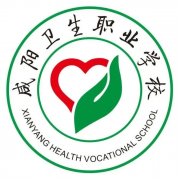 咸陽衛(wèi)生職業(yè)學(xué)校