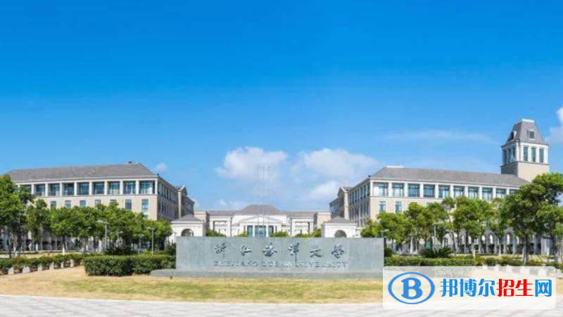 浙江海洋大學(xué)是幾本？是985和211嗎？