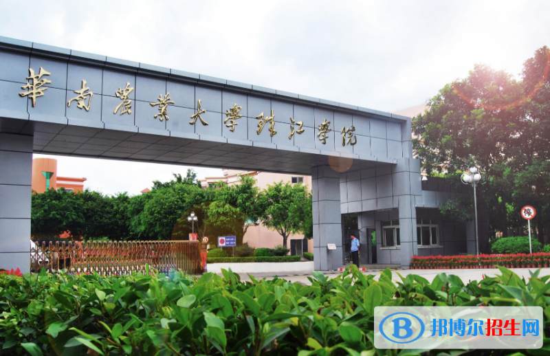 華南農(nóng)業(yè)大學(xué)珠江學(xué)院是幾本？是985和211嗎？