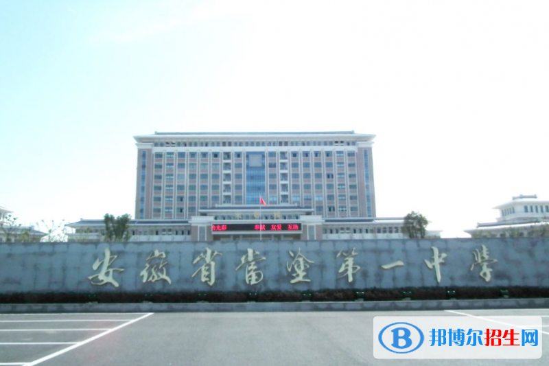 當涂一中2022錄取分數(shù)線（2023參考）