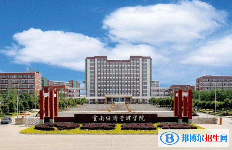 云南經(jīng)濟(jì)管理學(xué)院是幾本？是985和211嗎？