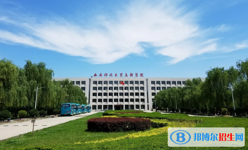 西安科技大學高新學院是幾本？是985和211嗎？