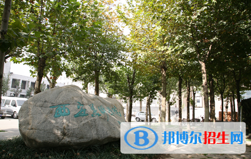 西安美術(shù)學院附屬中等美術(shù)學校2023年網(wǎng)站網(wǎng)址
