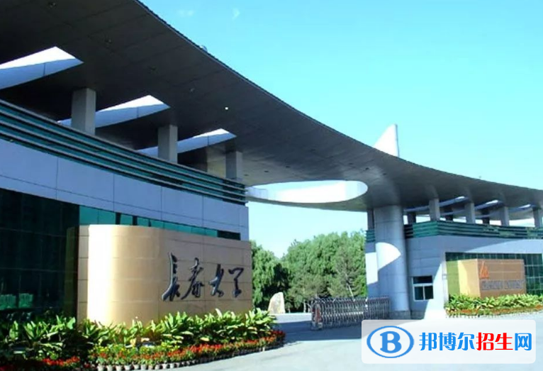 長(zhǎng)春大學(xué)是幾本？是985和211嗎？