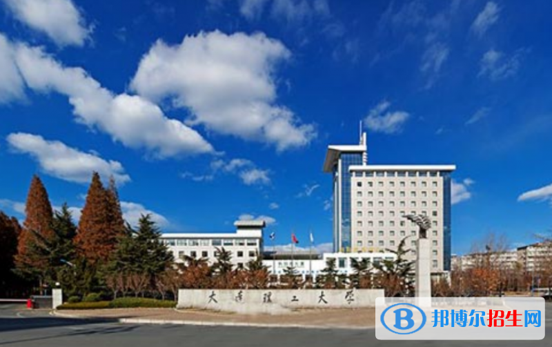 大連理工大學(xué)是幾本？是985和211嗎？