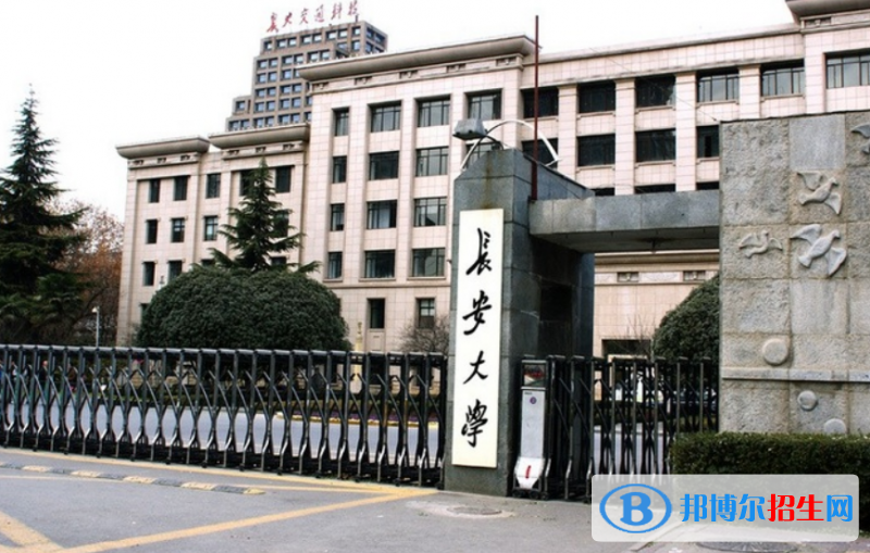長(zhǎng)安大學(xué)是幾本？是985和211嗎？