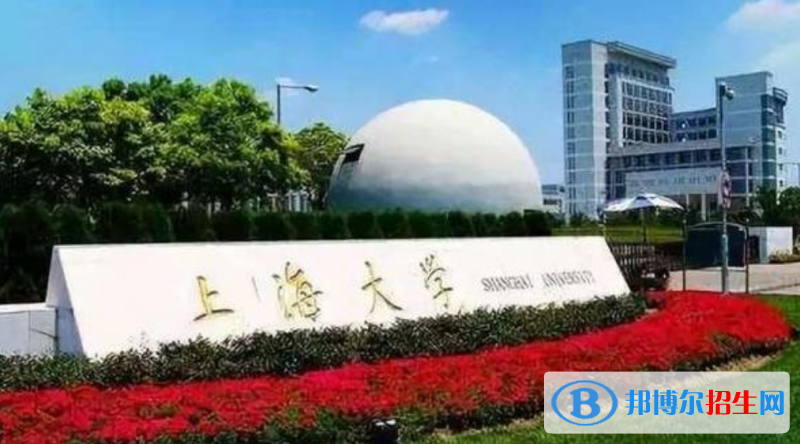上海大學(xué)是幾本？是985和211嗎？