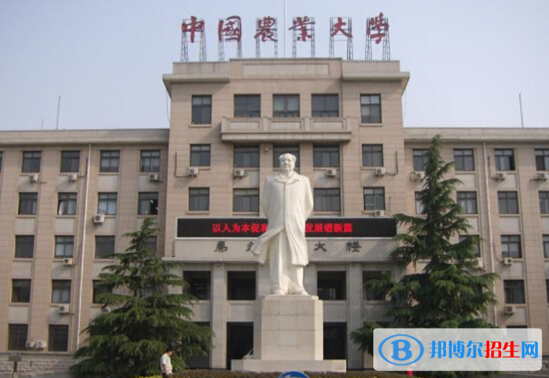 中國農(nóng)業(yè)大學是幾本？是985和211嗎？