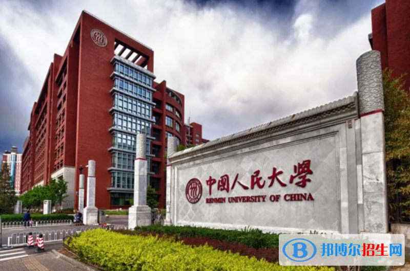 中國(guó)財(cái)政學(xué)專業(yè)十大名校