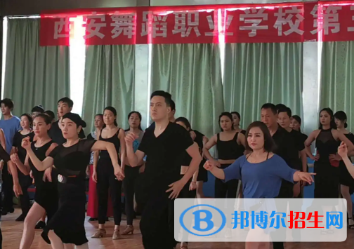 西安舞蹈職業(yè)學校2023年招生簡章
