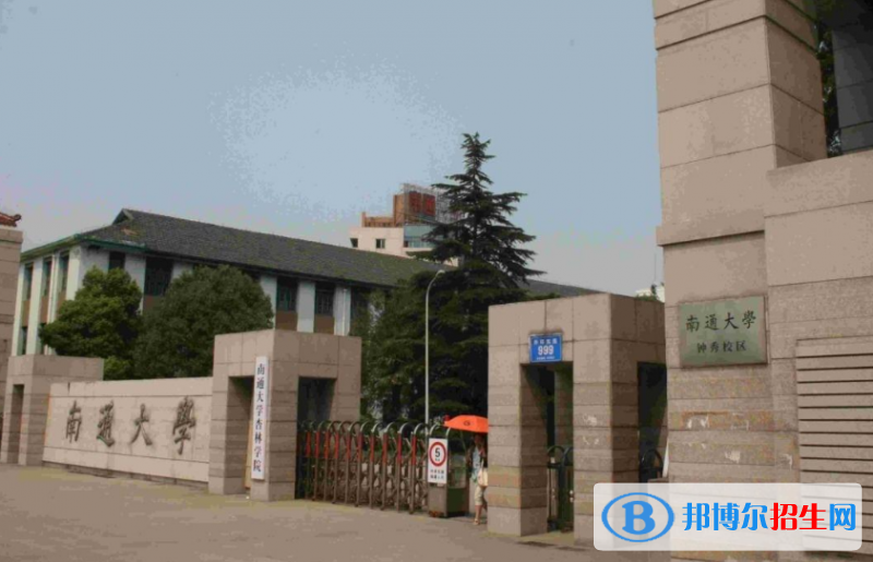 南通大學(xué)是幾本？是985和211嗎？