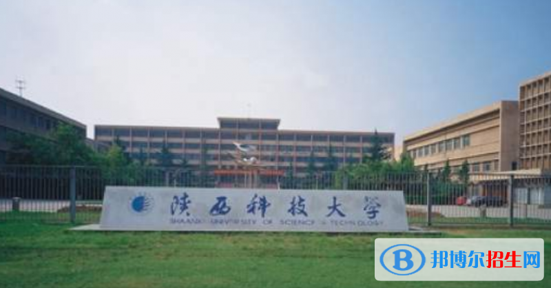 陜西科技大學(xué)是幾本？是985和211嗎？