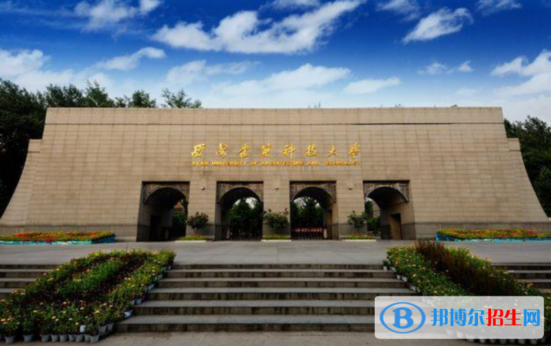 西安建筑科技大學(xué)是幾本？是985和211嗎？