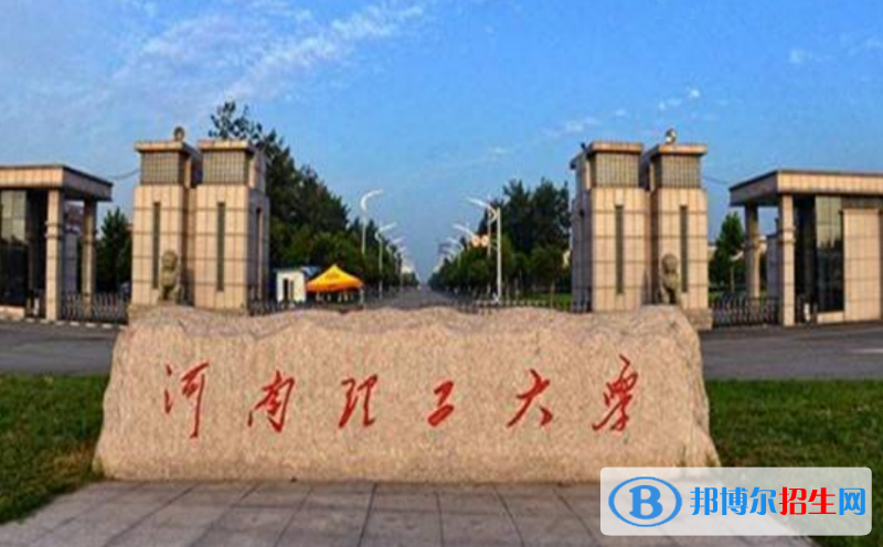 河南理工大學(xué)是幾本？是985和211嗎？