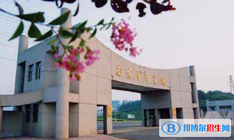 南京審計(jì)大學(xué)是幾本？是985和211嗎？