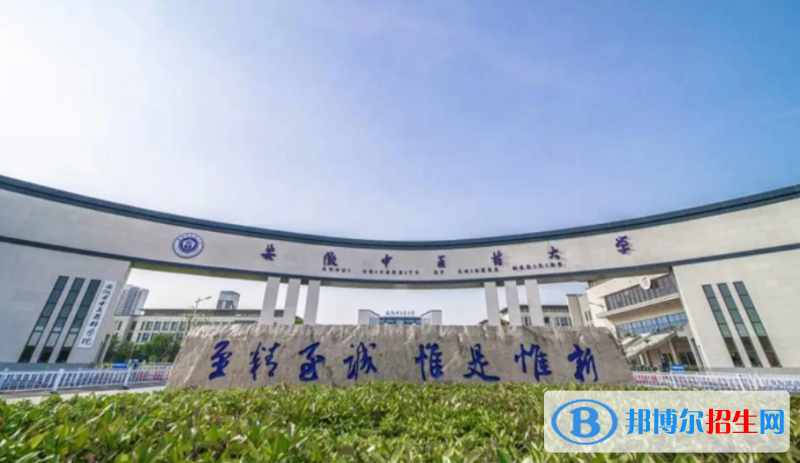 安徽中醫(yī)藥大學(xué)是幾本？是985和211嗎？