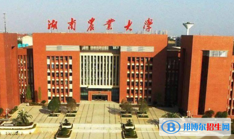 湖南農(nóng)業(yè)大學(xué)是幾本？是985和211嗎？